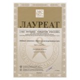 Lauréat du programme fédéral « Les 100 meilleurs produits de Russie » (2011)