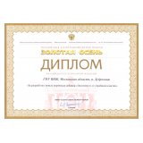 Médaille de bronze et diplôme pour le développement de nouveaux compléments alimentaires: « EcoStimul » et « Arabinogalactan » à l’exposition agricole annuelle russe « L’automne doré » (2010)