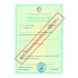 Certificat d’enregistrement d’État du complément alimentaire pour les animaux « EcoStimul-2 » № PVR-2-9.9 / 02502 du 12.03.2015