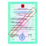 Certificat pour GSO-DKV-Ametis No. GSO 10766-2016